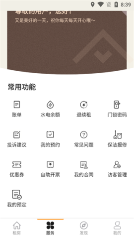 方隅公寓 第5张图