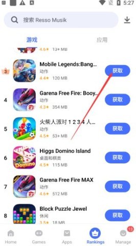 vivo应用商店海外版 第1张图