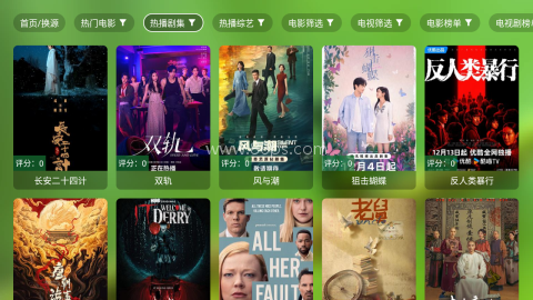 麒麟影视 第5张图