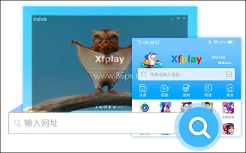xfplay影音先锋 第2张图