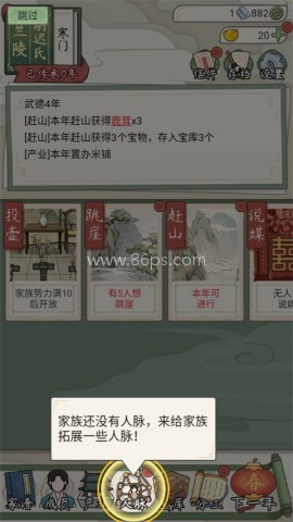 祖宗模拟器魔改版 第8张图
