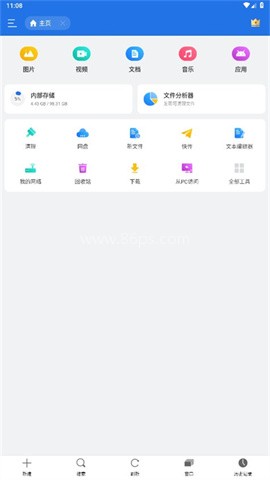 ES文件浏览器（ES File Explorer）