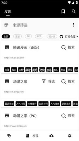 皮皮喵lite漫画 第8张图