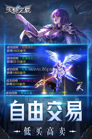 天使之战mu