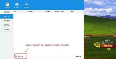 ADSafe净网大师 第3张图