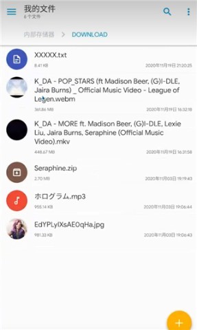 Solid Explorer 第2张图