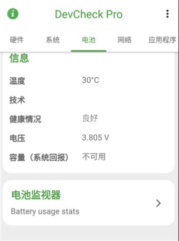 devcheck专业版 第3张图