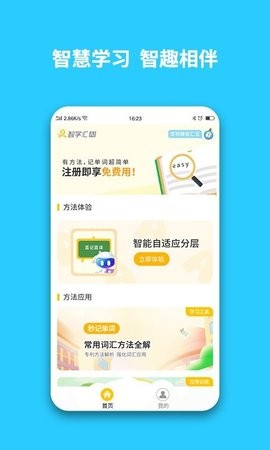 智学汇 智学汇
