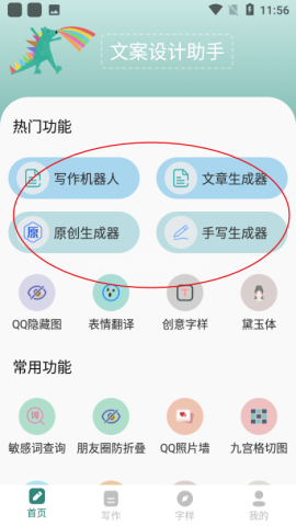 初始化界面