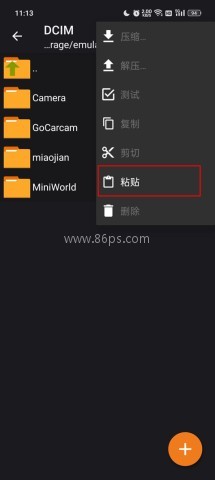 zarchiver pro橙色版 第5张图