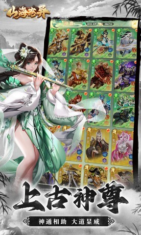 山海志异官方版