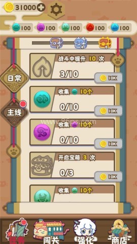 喜羊羊与灰太狼奇幻之旅1.1版 第11张图