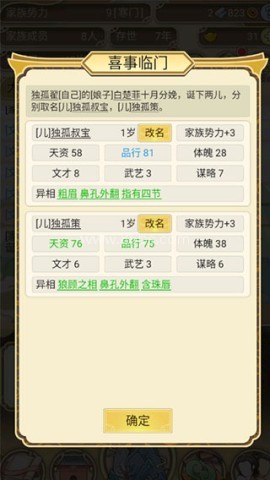 祖宗模拟器魔改版 第3张图