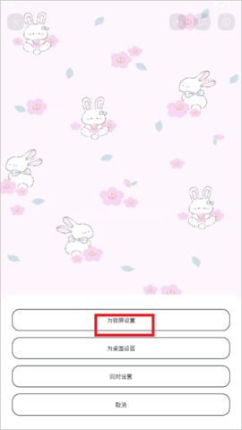 米克锁屏 第3张图