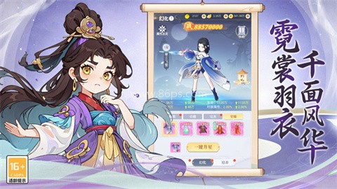 一念山海官服