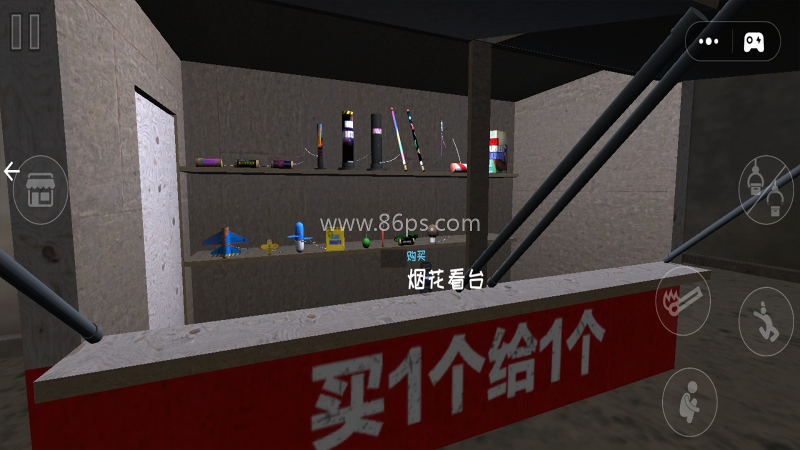 爆竹燃放派对