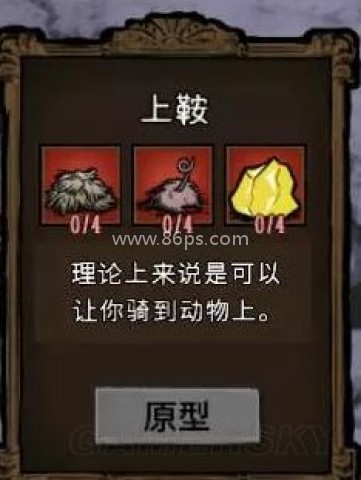 饥荒稳定版 第8张图