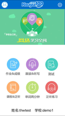 英语100口语