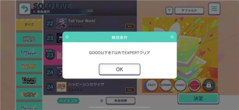 世界计划(プロセカ)日服 第4张图