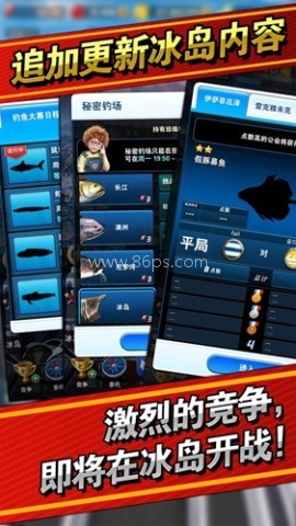 钓鱼发烧友官网版