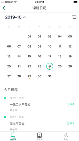 爱问云app