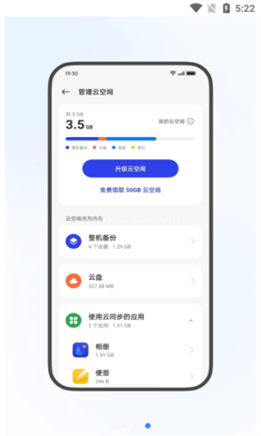 OPPO云服务