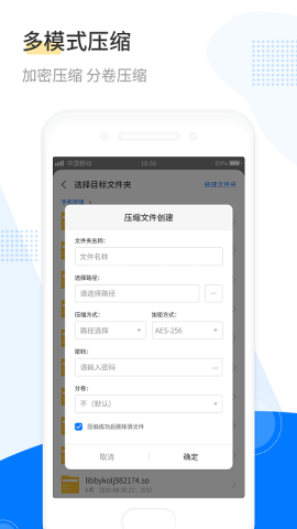 解压工具箱 第2张图