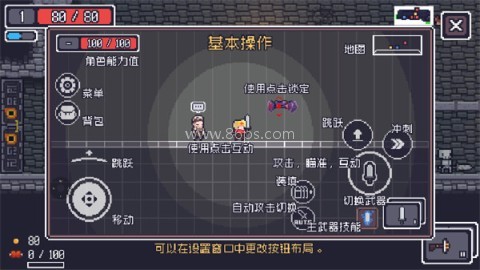 贪婪地牢（Dungreed）