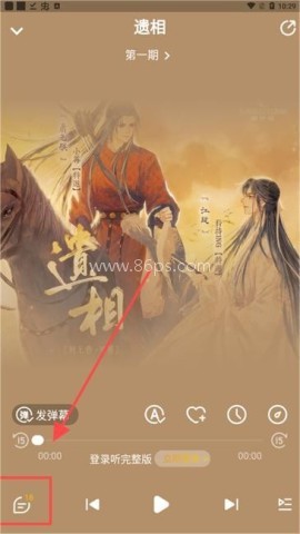 冲鸭fm 第6张图