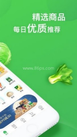 永辉买菜