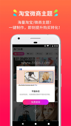 小影记相册制作