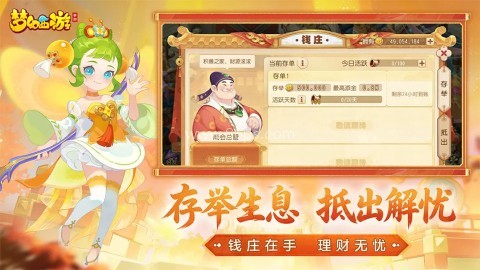 西游云游戏 第1张图
