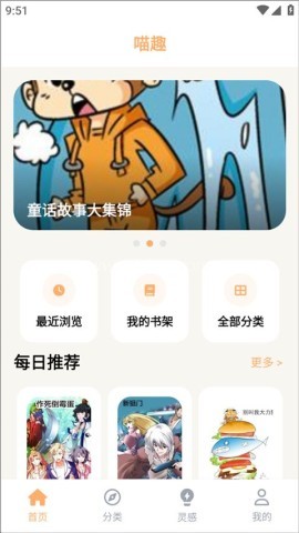 喵趣动漫 第2张图