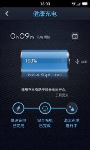 点心省电（DU Battery Saver）