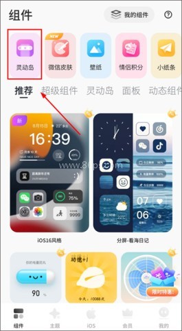Colorful Widget 第1张图