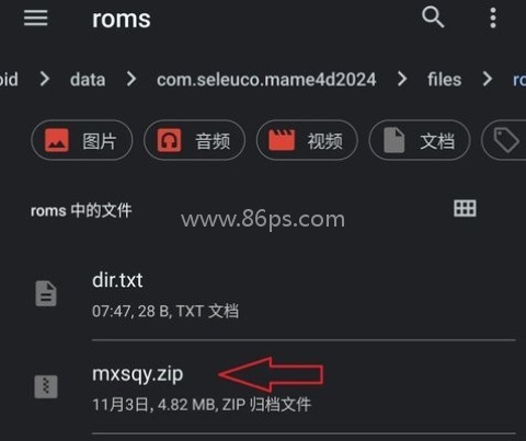 MAME4droid模拟器 第5张图
