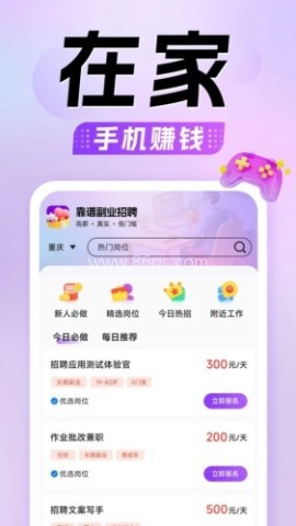 懒人兼职