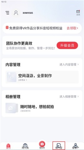 小红屋全景相机