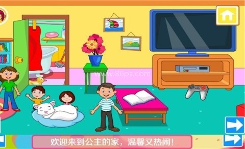 我的公主城堡小镇