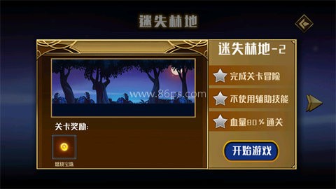 火柴人英雄传说