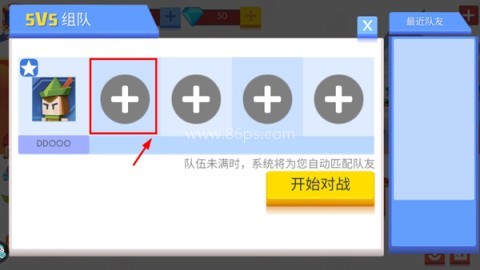 弓箭手大作战内购版 第2张图