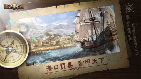 航海纷争Tap版