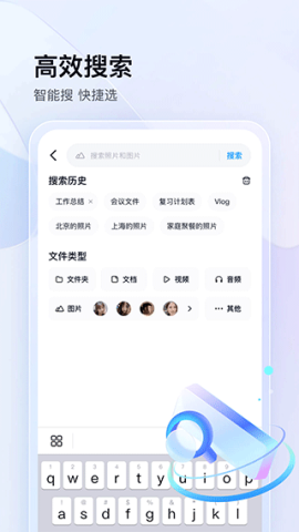 百度网盘三星版