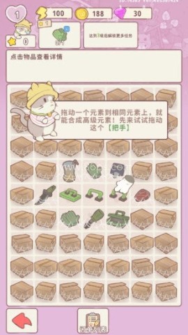 喵呜庄园无限体力金币版 第3张图