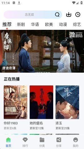 九霄视频追剧 第1张图