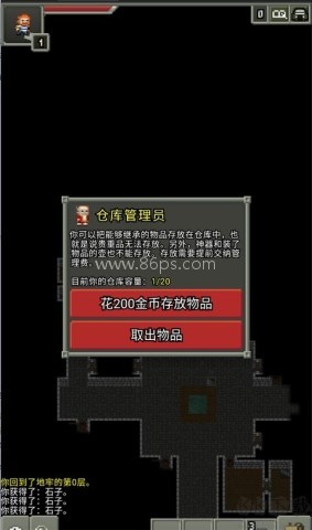 不思议的像素地牢汉化版 第8张图