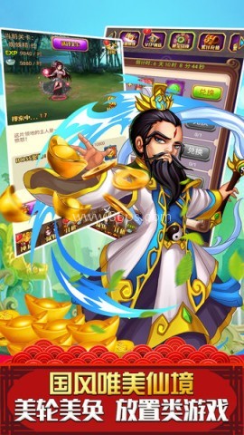 口袋西游
