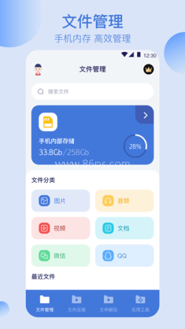文件格式转换 文件格式转换