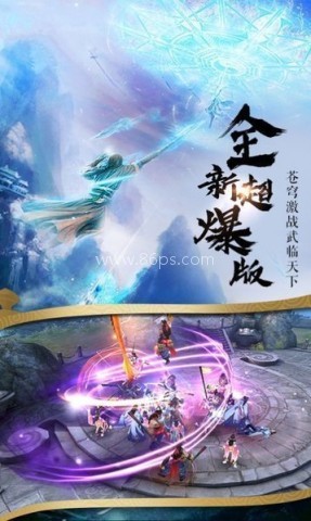 王者修仙之魔僧传 王者修仙之魔僧传