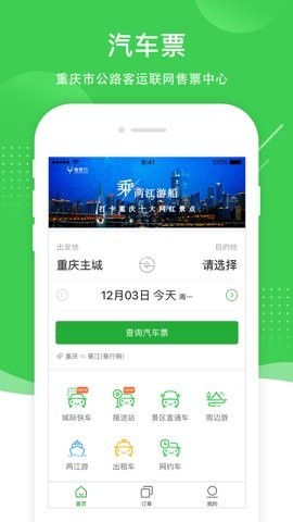 愉客行 愉客行